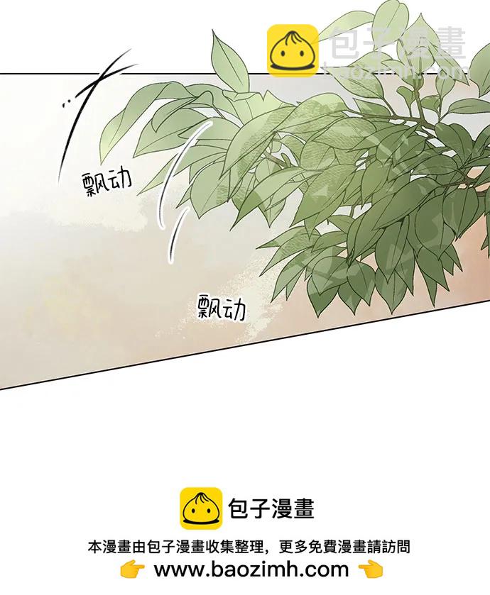 戀愛是番茄味 - 第25話 否定期（2）(1/2) - 2