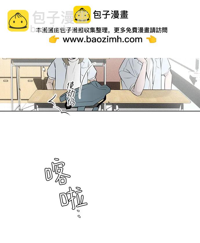 戀愛是番茄味 - 第27話 徐海榮好奇怪(1/2) - 2