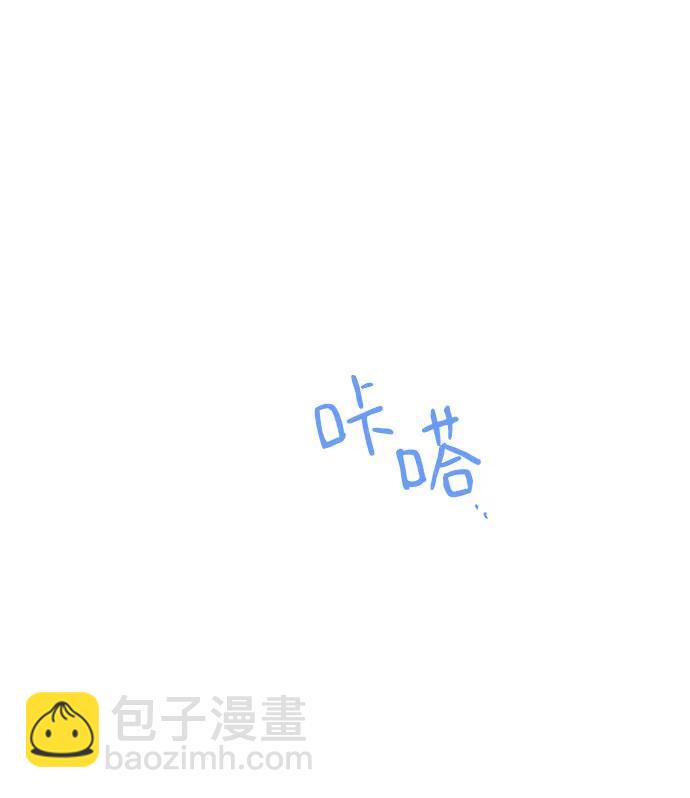 戀愛是番茄味 - 第27話 徐海榮好奇怪(1/2) - 4