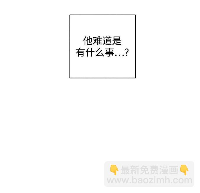戀愛是番茄味 - 第27話 徐海榮好奇怪(1/2) - 4