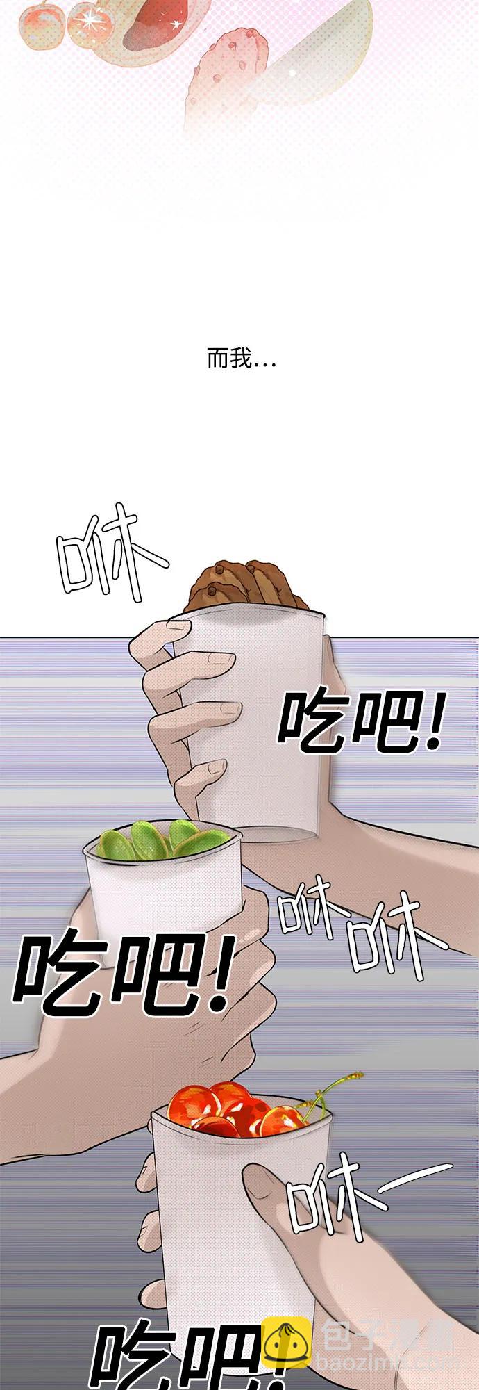 戀愛是番茄味 - 第27話 徐海榮好奇怪(1/2) - 6