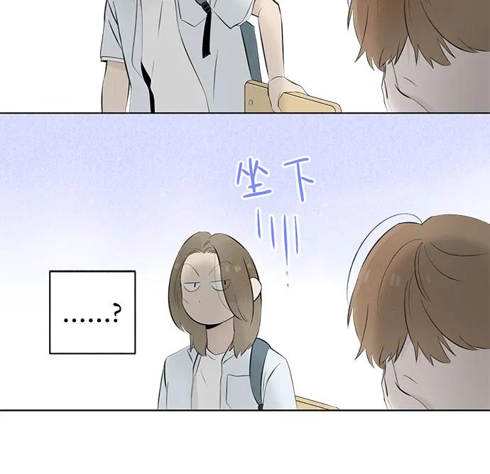 戀愛是番茄味 - 第27話 徐海榮好奇怪(1/2) - 4