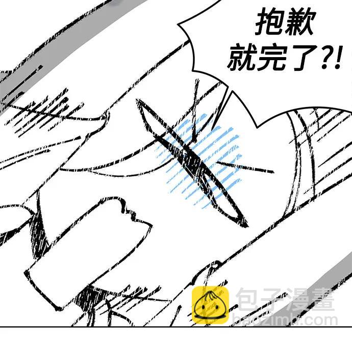 戀愛是番茄味 - 第27話 徐海榮好奇怪(1/2) - 8