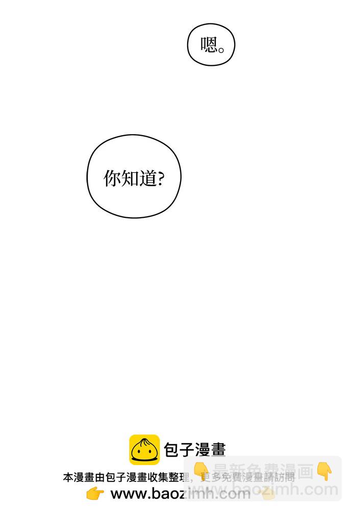 戀愛是番茄味 - 第27話 徐海榮好奇怪(1/2) - 2