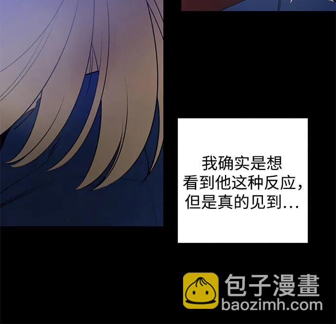 戀愛是番茄味 - 第29話 第一次約會（2） - 3