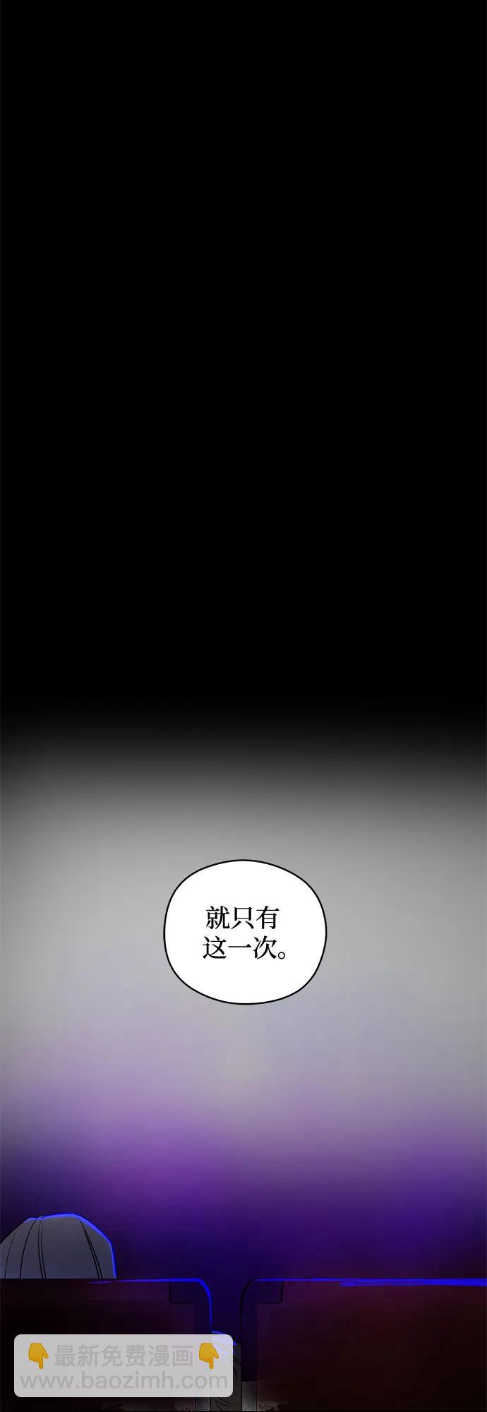 戀愛是番茄味 - 第29話 第一次約會（2） - 5