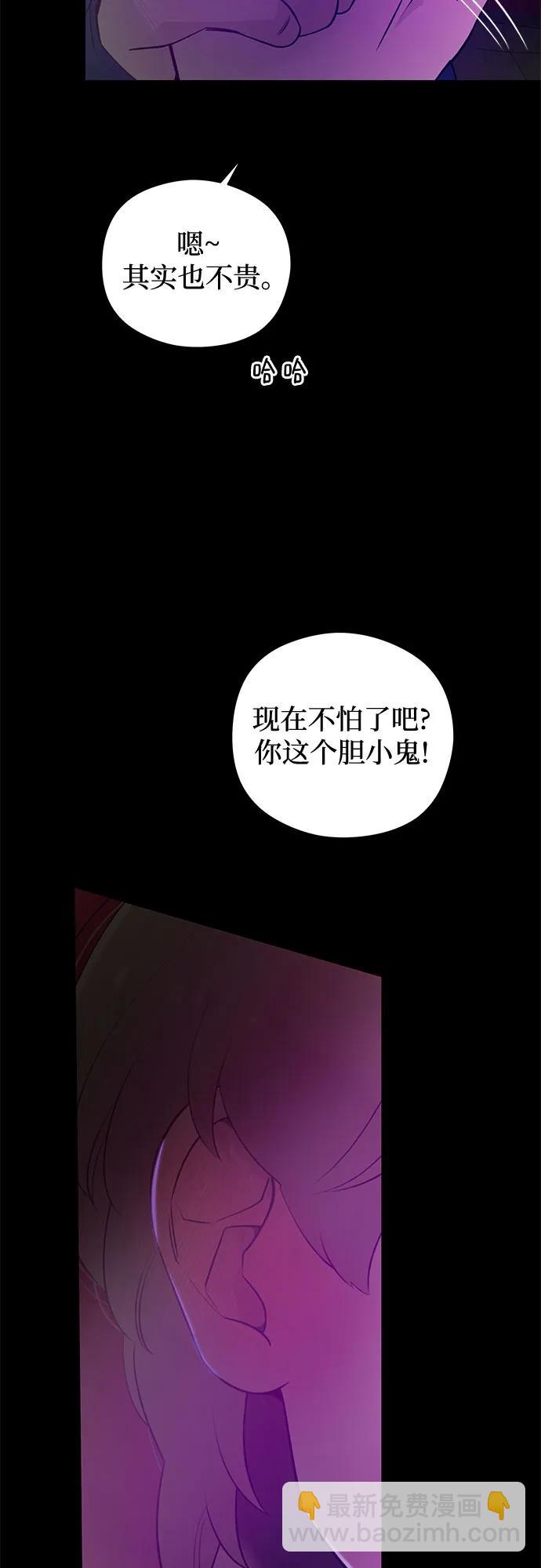 戀愛是番茄味 - 第29話 第一次約會（2） - 1
