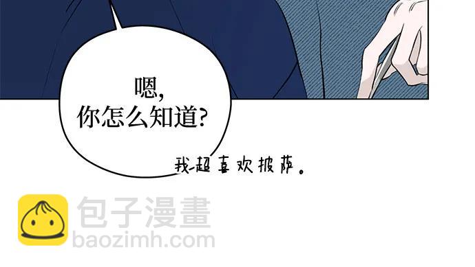 戀愛是番茄味 - 第29話 第一次約會（2） - 7