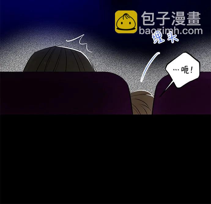 戀愛是番茄味 - 第29話 第一次約會（2） - 4