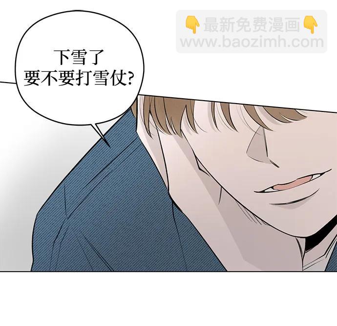 戀愛是番茄味 - 第29話 第一次約會（2） - 5