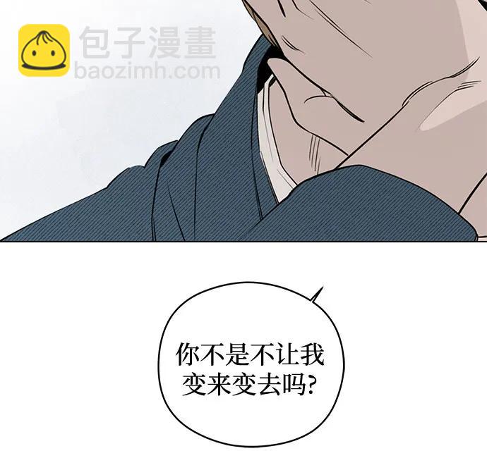 戀愛是番茄味 - 第29話 第一次約會（2） - 4