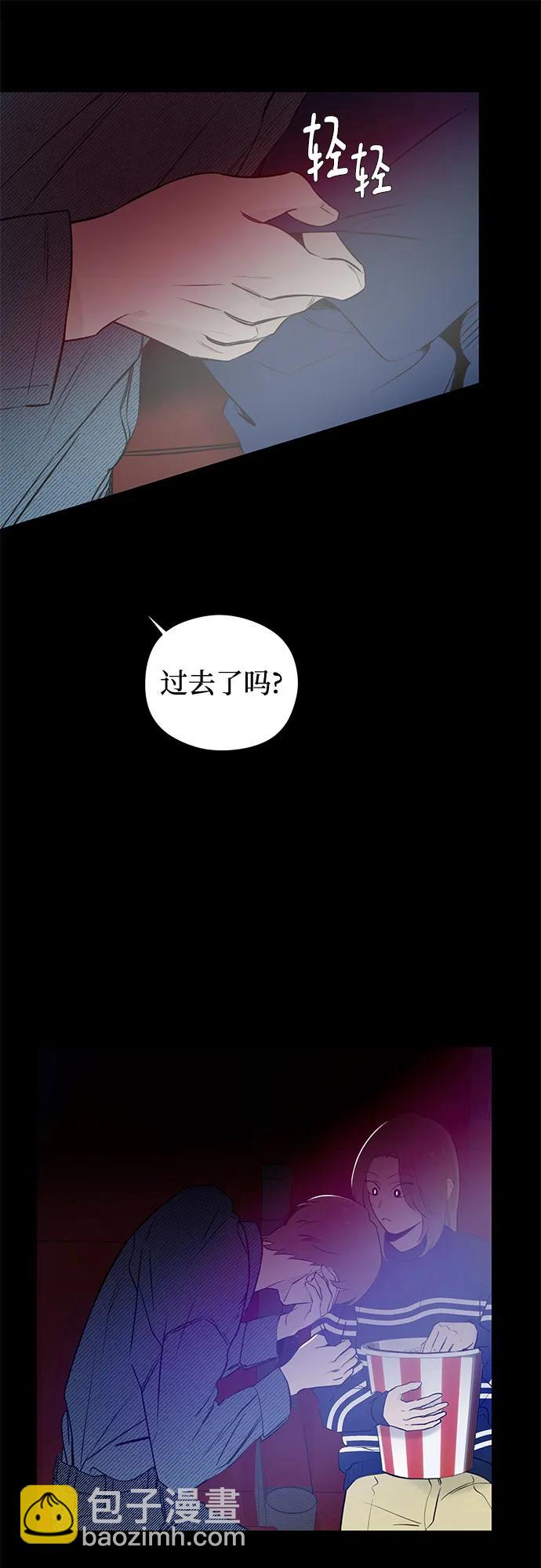 戀愛是番茄味 - 第29話 第一次約會（2） - 1
