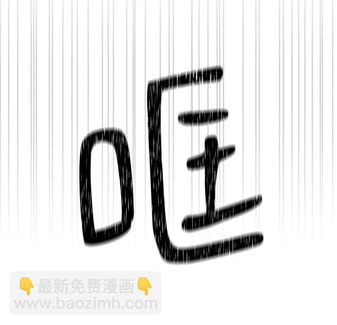 戀愛是番茄味 - 第33話 氣象異變（2）(1/2) - 4
