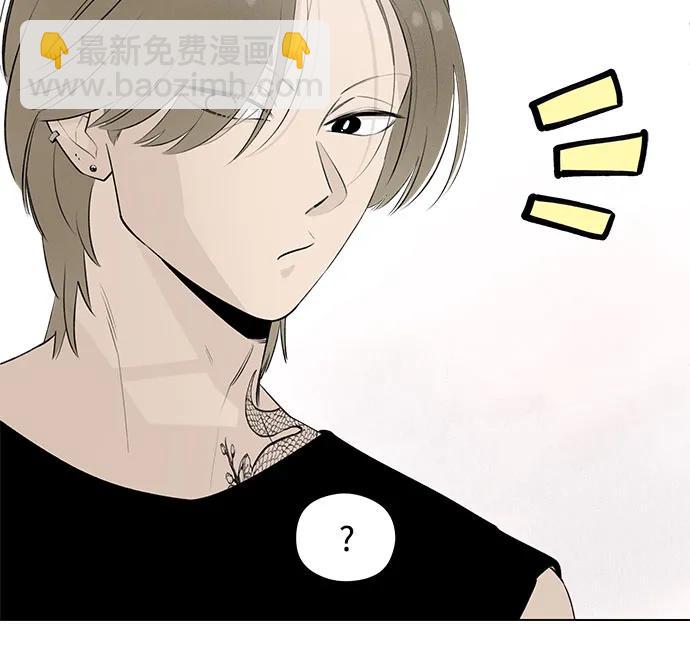 戀愛是番茄味 - 第33話 氣象異變（2）(1/2) - 7