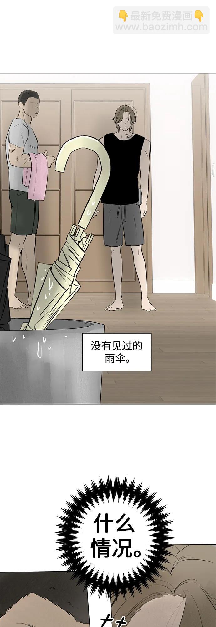 戀愛是番茄味 - 第33話 氣象異變（2）(1/2) - 8