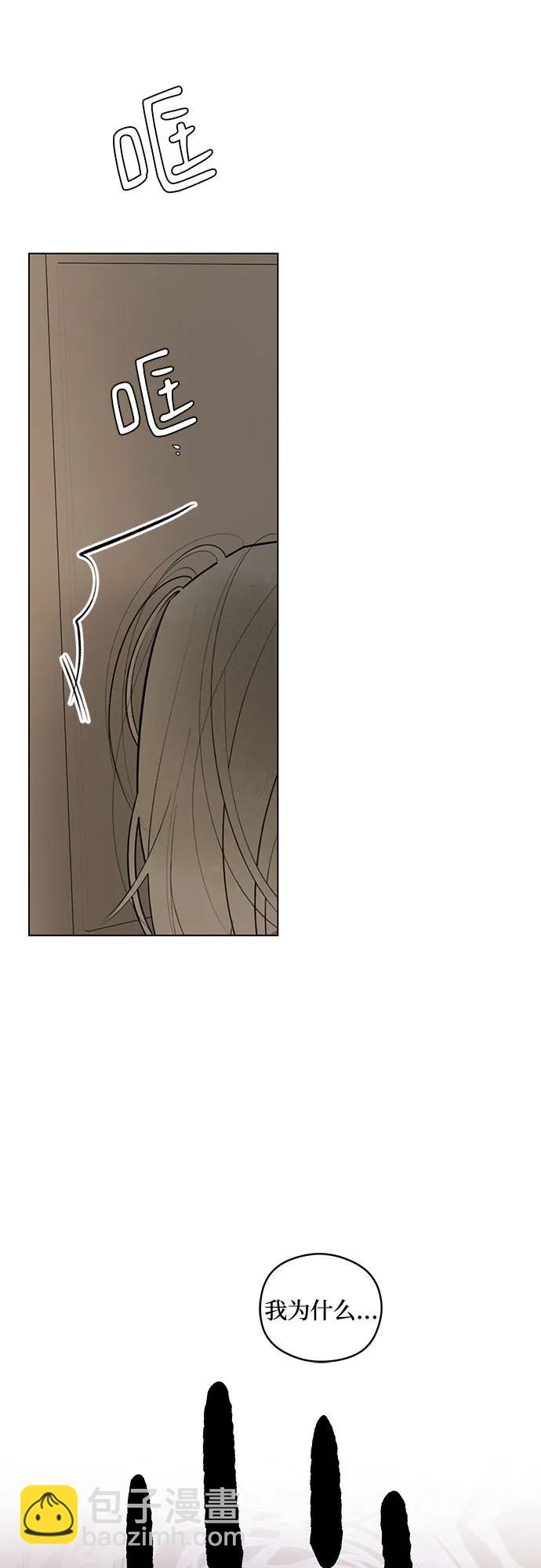 戀愛是番茄味 - 第33話 氣象異變（2）(1/2) - 3
