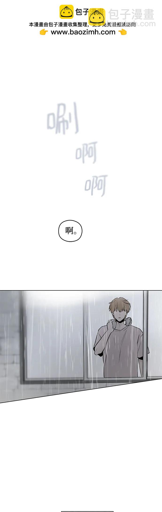 戀愛是番茄味 - 第33話 氣象異變（2）(1/2) - 2