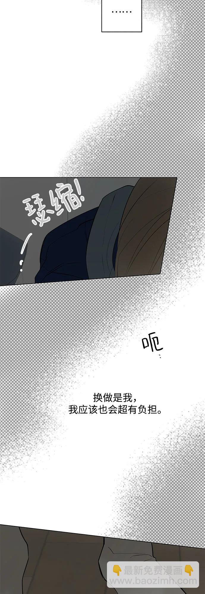戀愛是番茄味 - 第33話 氣象異變（2）(1/2) - 7