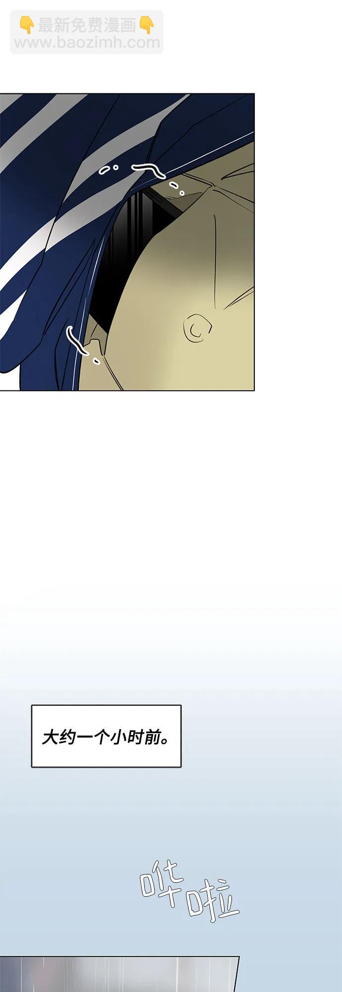 戀愛是番茄味 - 第33話 氣象異變（2）(1/2) - 1