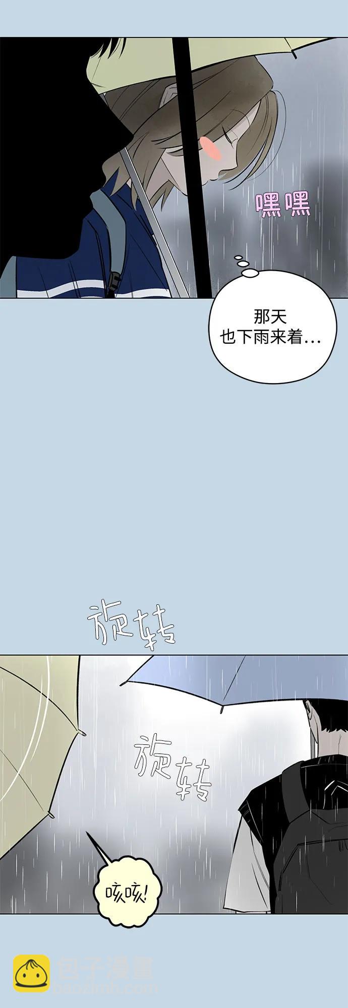 戀愛是番茄味 - 第33話 氣象異變（2）(1/2) - 4