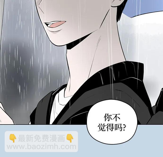 戀愛是番茄味 - 第33話 氣象異變（2）(1/2) - 6