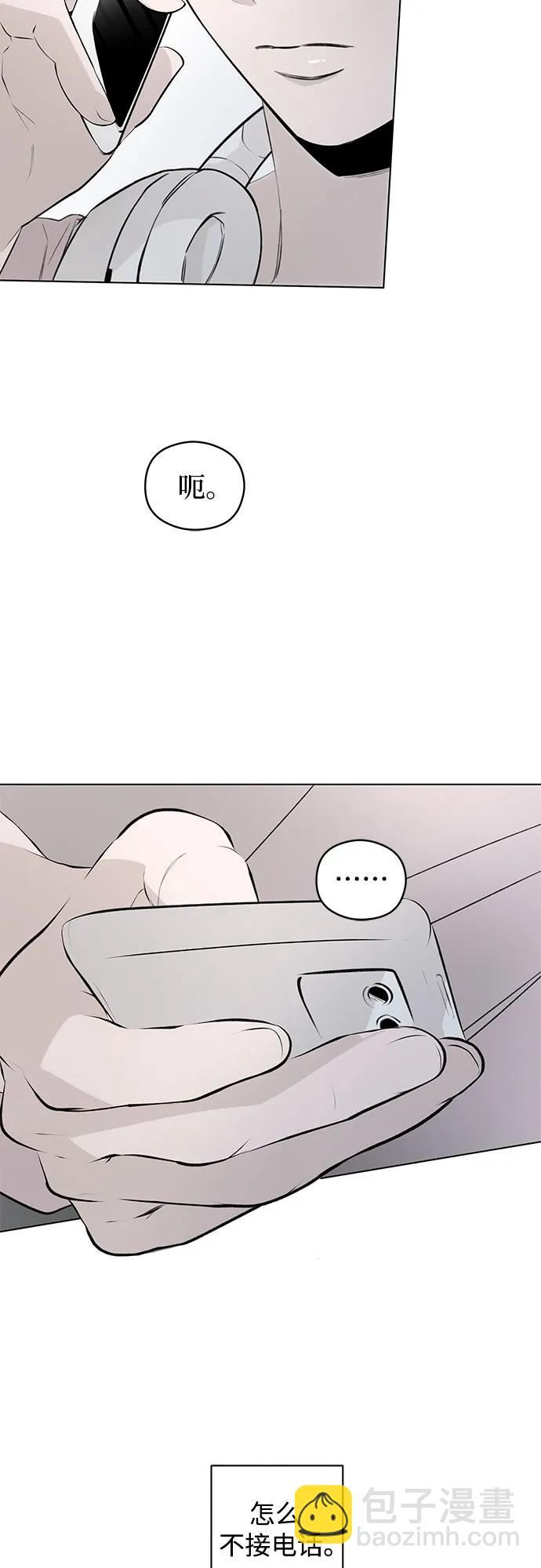 戀愛是番茄味 - 第33話 氣象異變（2）(1/2) - 5