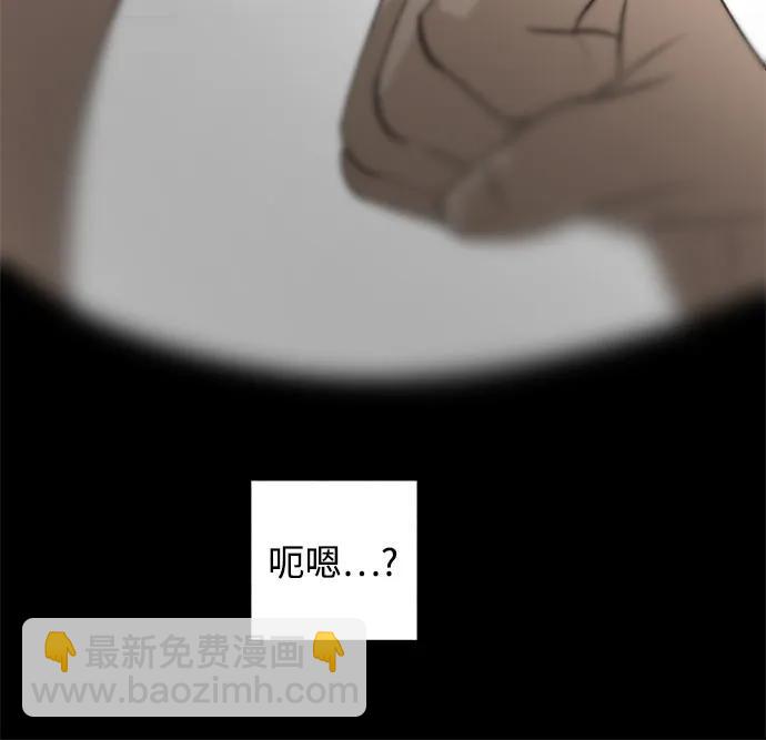 戀愛是番茄味 - 第35話 氣象異變（4）(1/2) - 5