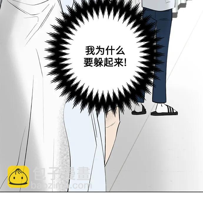 戀愛是番茄味 - 第35話 氣象異變（4）(1/2) - 8