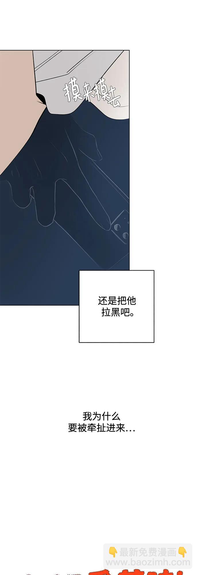 戀愛是番茄味 - 第35話 氣象異變（4）(1/2) - 5