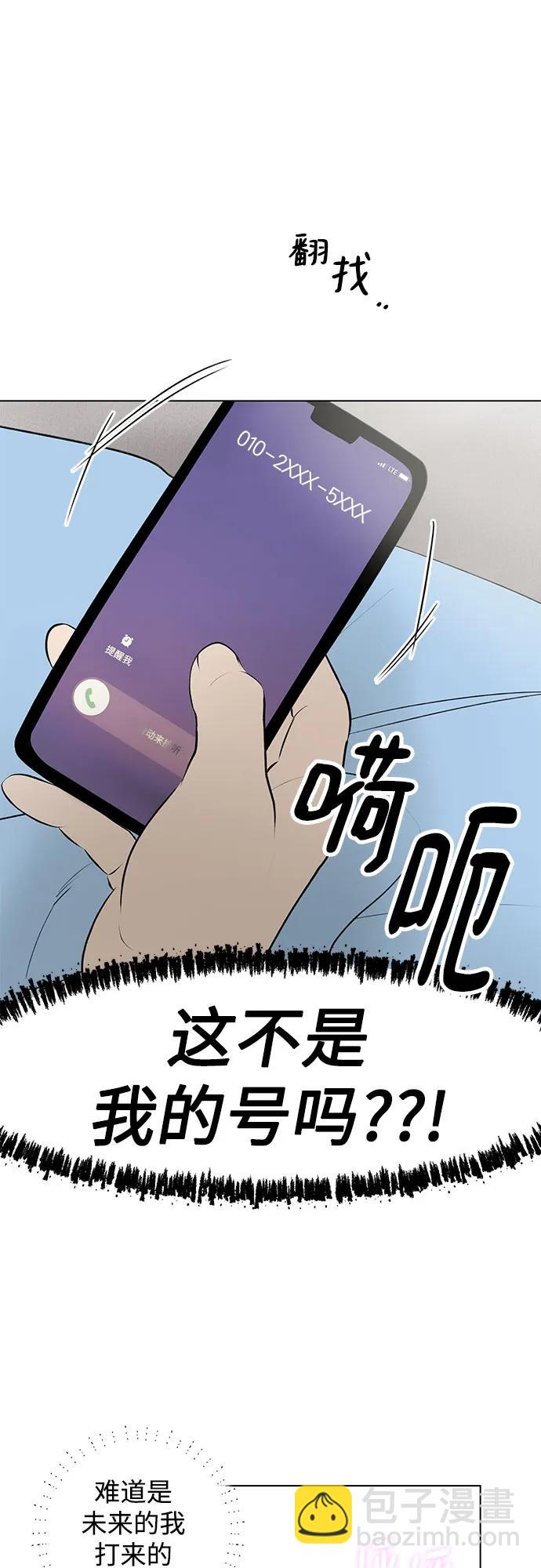 戀愛是番茄味 - 第35話 氣象異變（4）(1/2) - 2