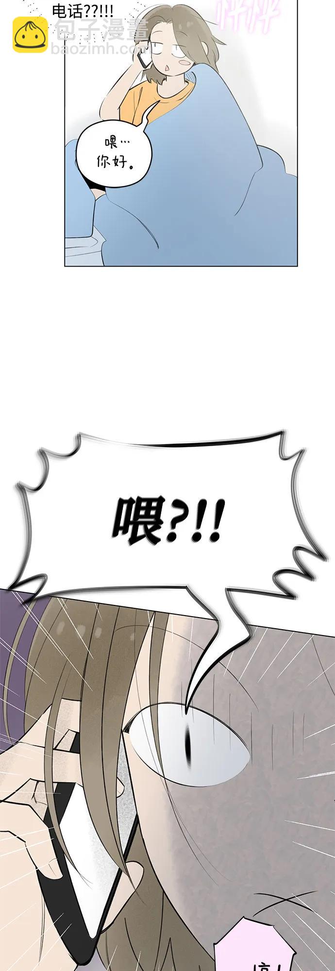 戀愛是番茄味 - 第35話 氣象異變（4）(1/2) - 3