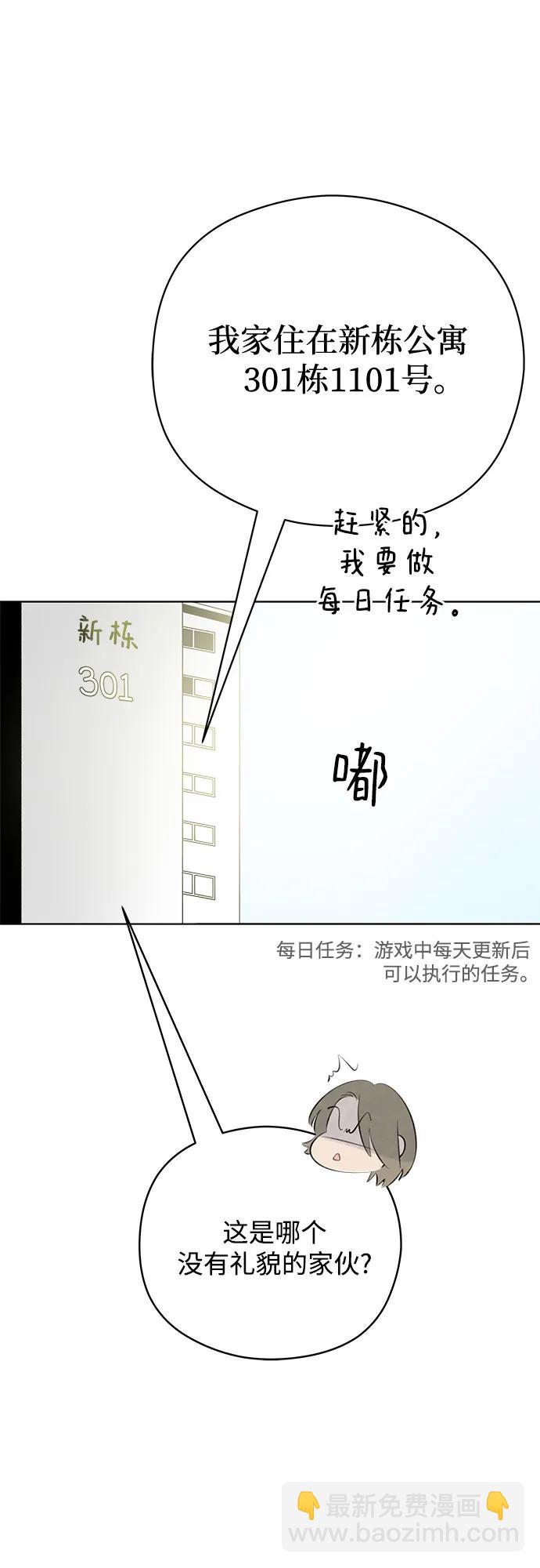 戀愛是番茄味 - 第35話 氣象異變（4）(1/2) - 5