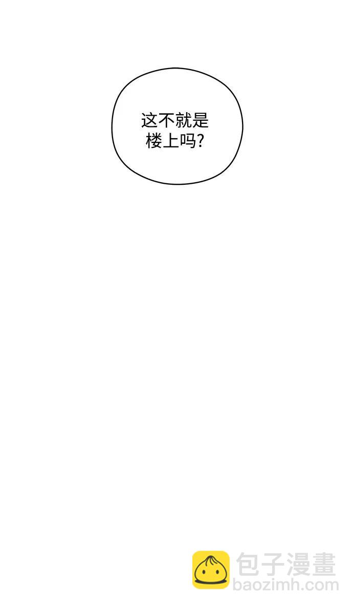 戀愛是番茄味 - 第35話 氣象異變（4）(1/2) - 6