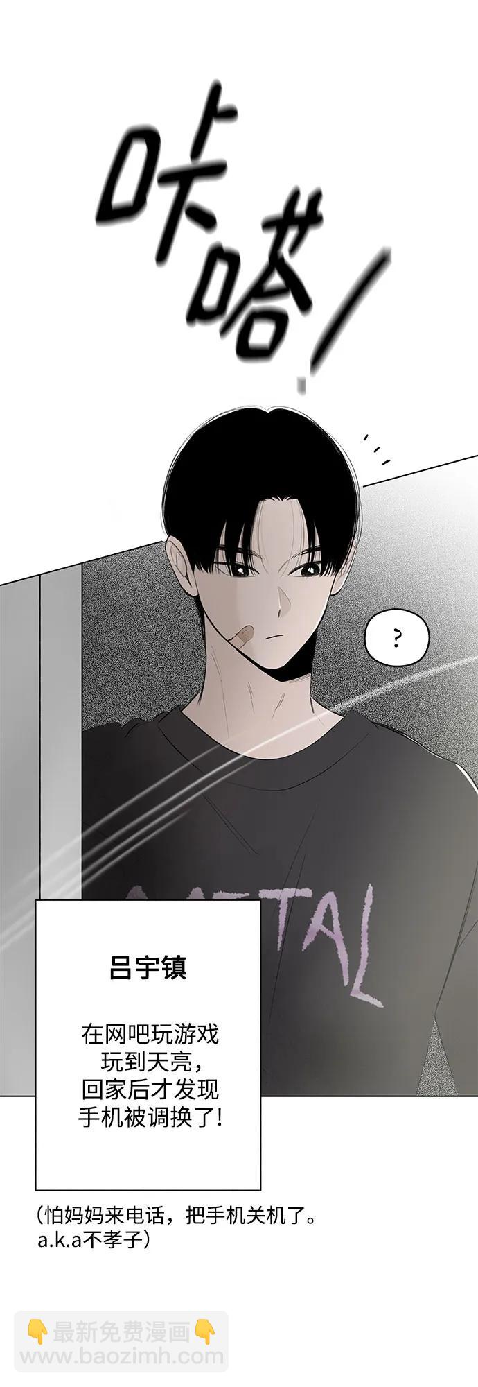 戀愛是番茄味 - 第35話 氣象異變（4）(1/2) - 4