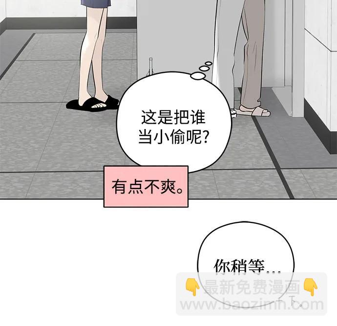 戀愛是番茄味 - 第35話 氣象異變（4）(1/2) - 1