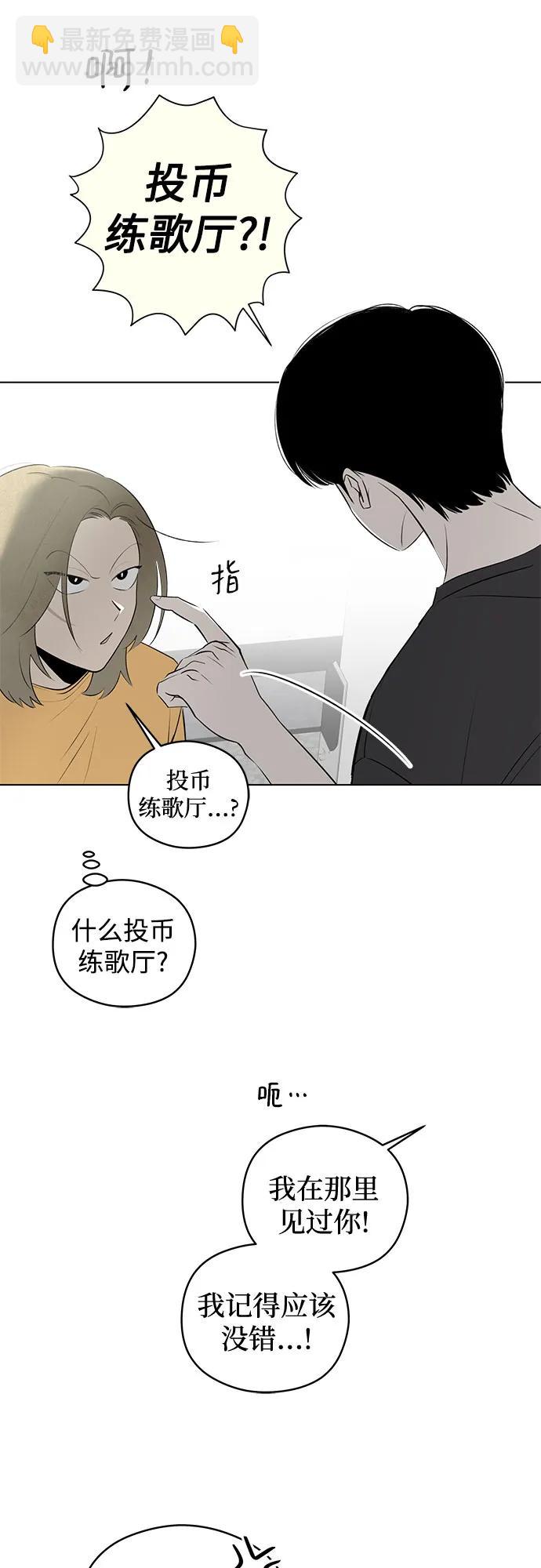 戀愛是番茄味 - 第35話 氣象異變（4）(1/2) - 5