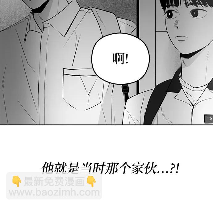 戀愛是番茄味 - 第35話 氣象異變（4）(1/2) - 7