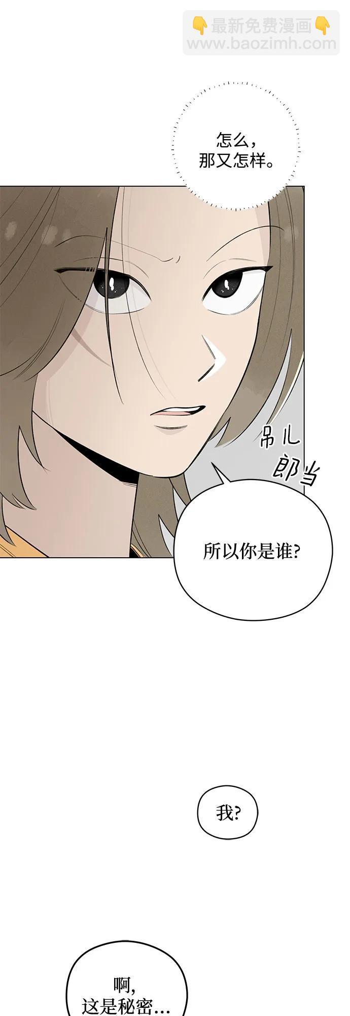 戀愛是番茄味 - 第35話 氣象異變（4）(1/2) - 8