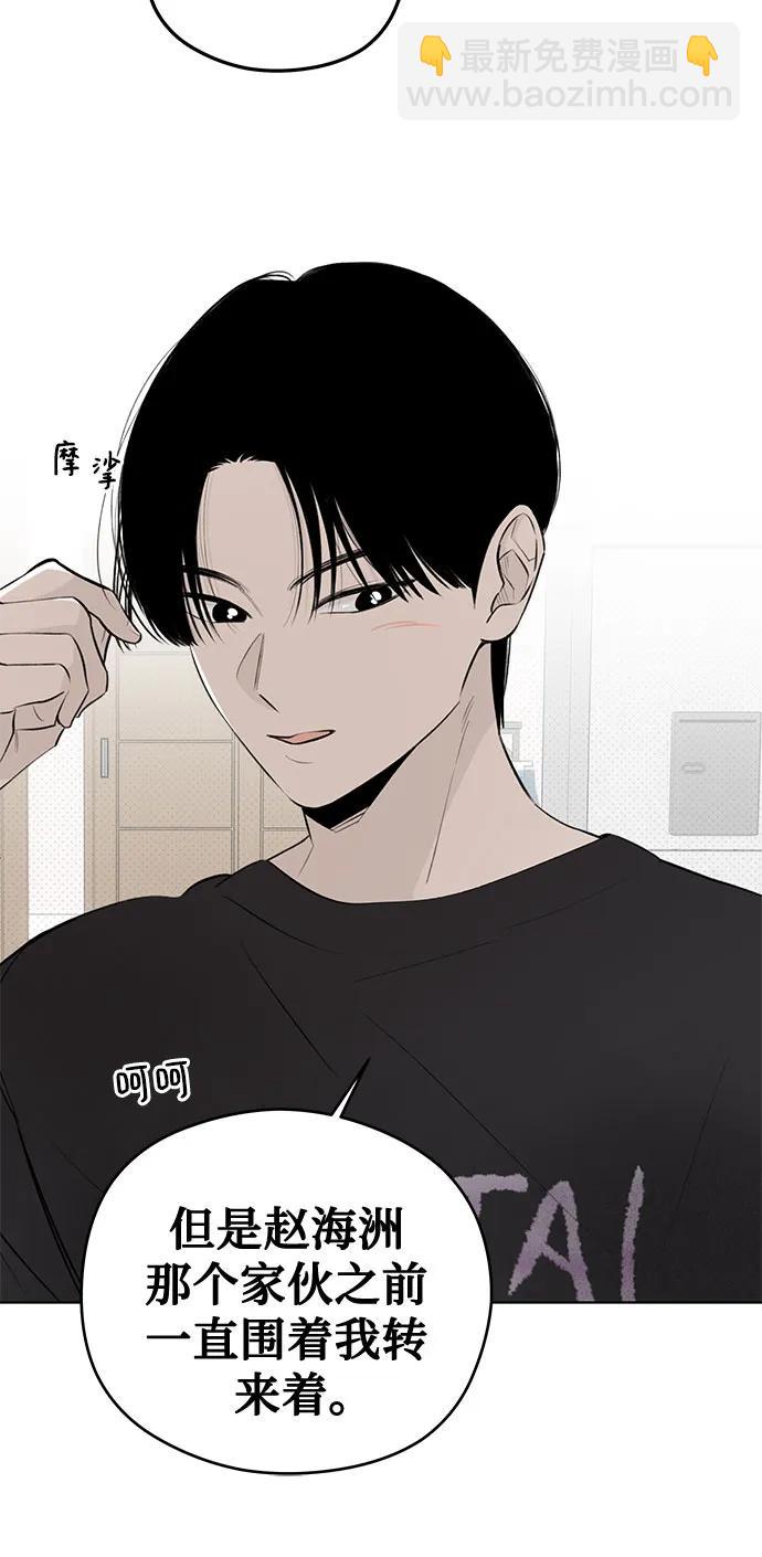 戀愛是番茄味 - 第35話 氣象異變（4）(1/2) - 1