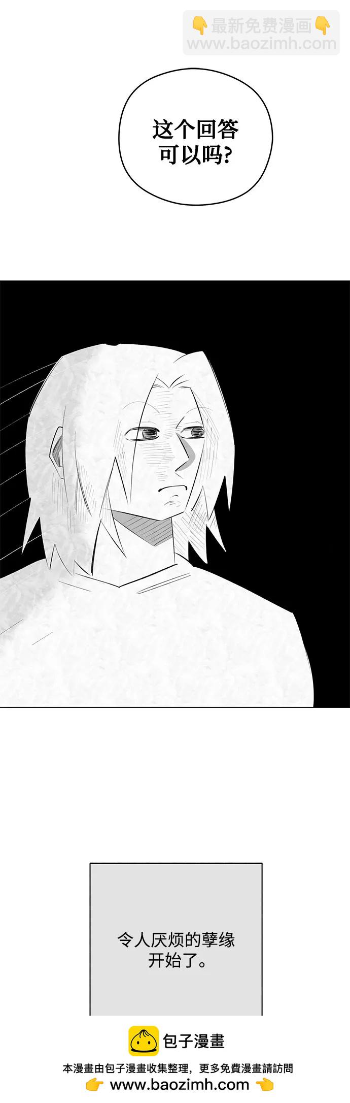 戀愛是番茄味 - 第35話 氣象異變（4）(1/2) - 2