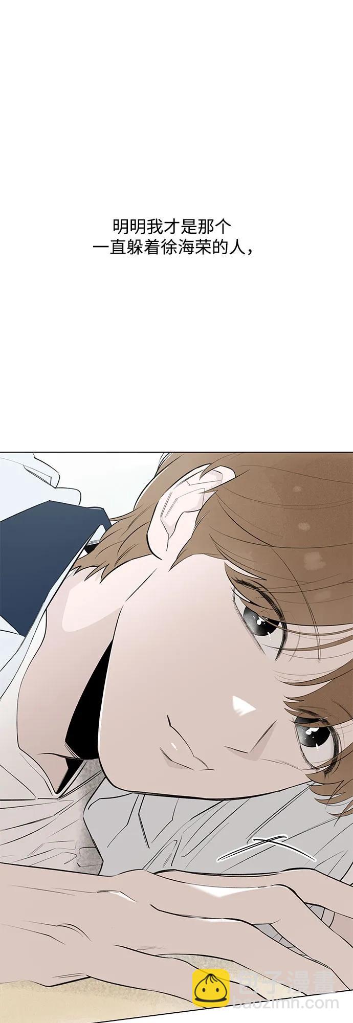 戀愛是番茄味 - 第37話 氣象異變（6）(1/2) - 3