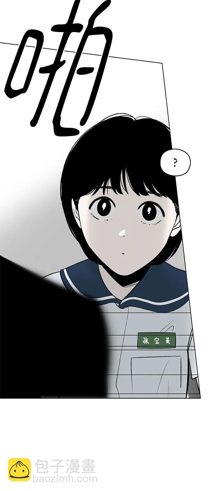 戀愛是番茄味 - 第37話 氣象異變（6）(1/2) - 1