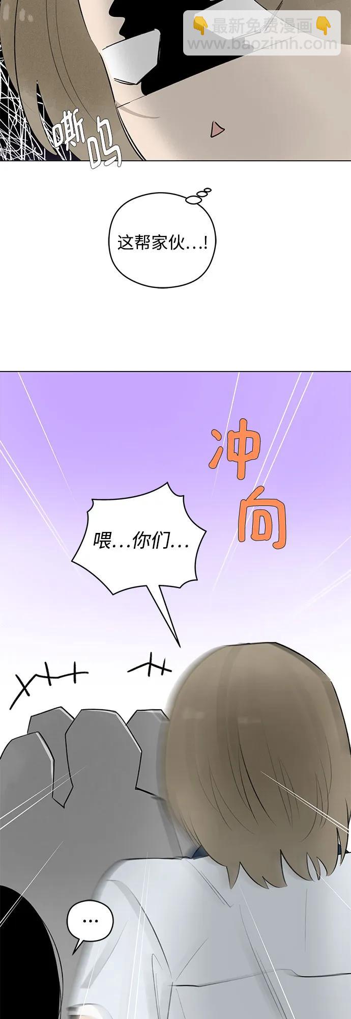 戀愛是番茄味 - 第37話 氣象異變（6）(1/2) - 3