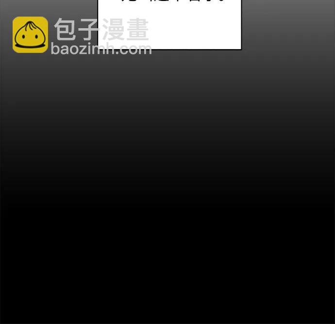 戀愛是番茄味 - 第37話 氣象異變（6）(1/2) - 7