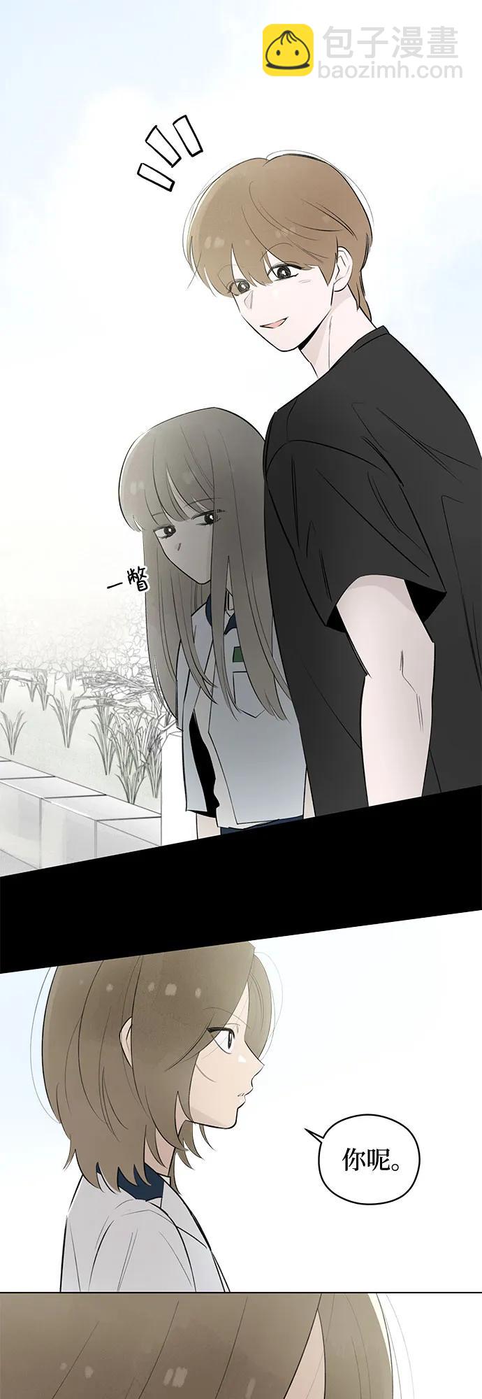 戀愛是番茄味 - 第37話 氣象異變（6）(1/2) - 1
