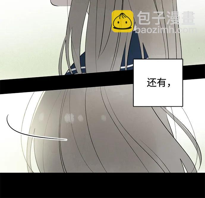 戀愛是番茄味 - 第37話 氣象異變（6）(1/2) - 5