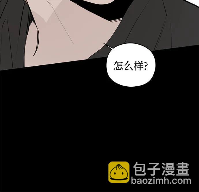 戀愛是番茄味 - 第37話 氣象異變（6）(1/2) - 8