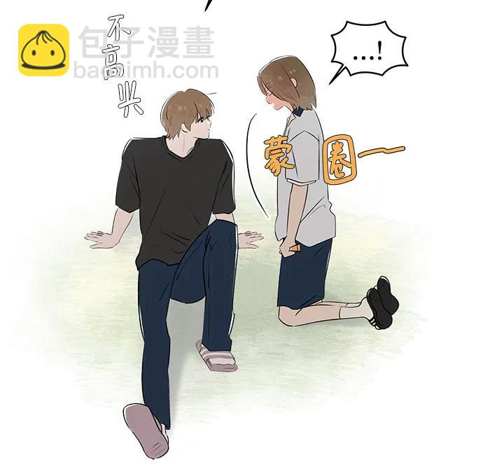 戀愛是番茄味 - 第37話 氣象異變（6）(1/2) - 3