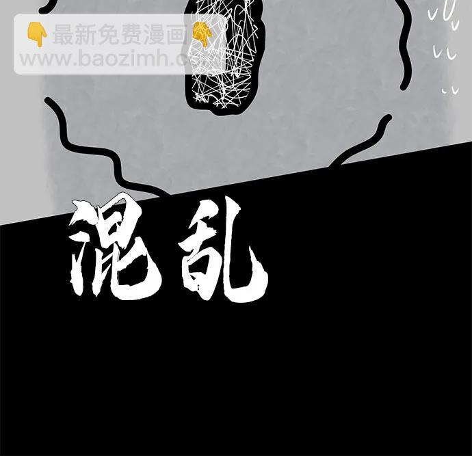 戀愛是番茄味 - 第37話 氣象異變（6）(1/2) - 1