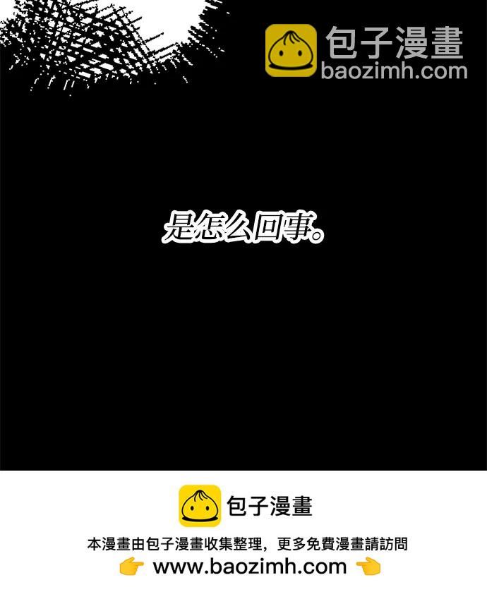 戀愛是番茄味 - 第37話 氣象異變（6）(1/2) - 2